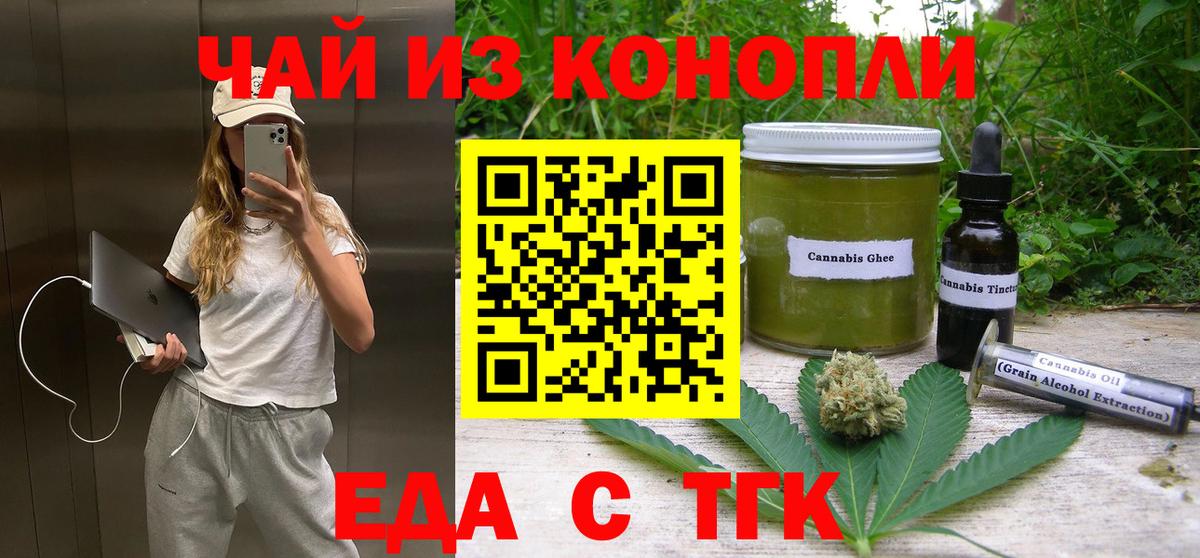 Canna-Cookies марихуана  Вход с VPN  Белгород 