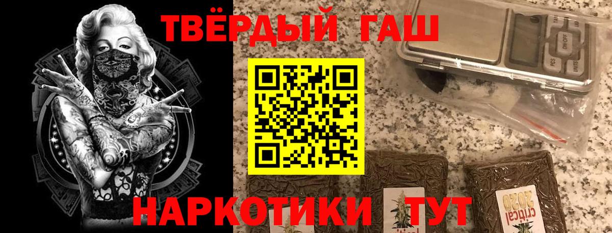 ГАШИШ гарик  Вход с VPN  Белгород  ГАШ Cannabis 