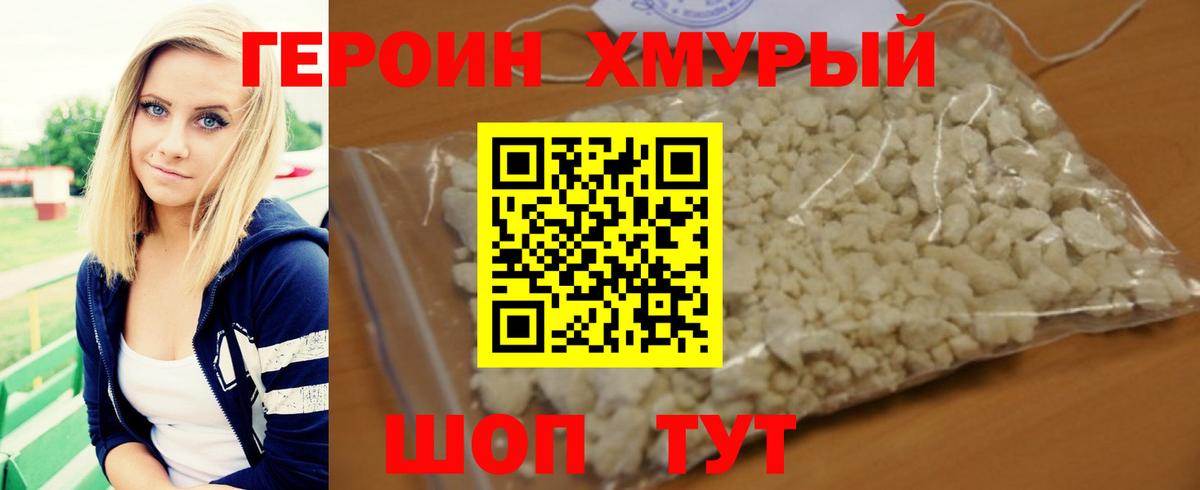ГЕРОИН Афган  Вход с VPN  Белгород 