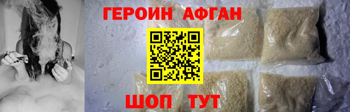 ГЕРОИН герыч Белгород