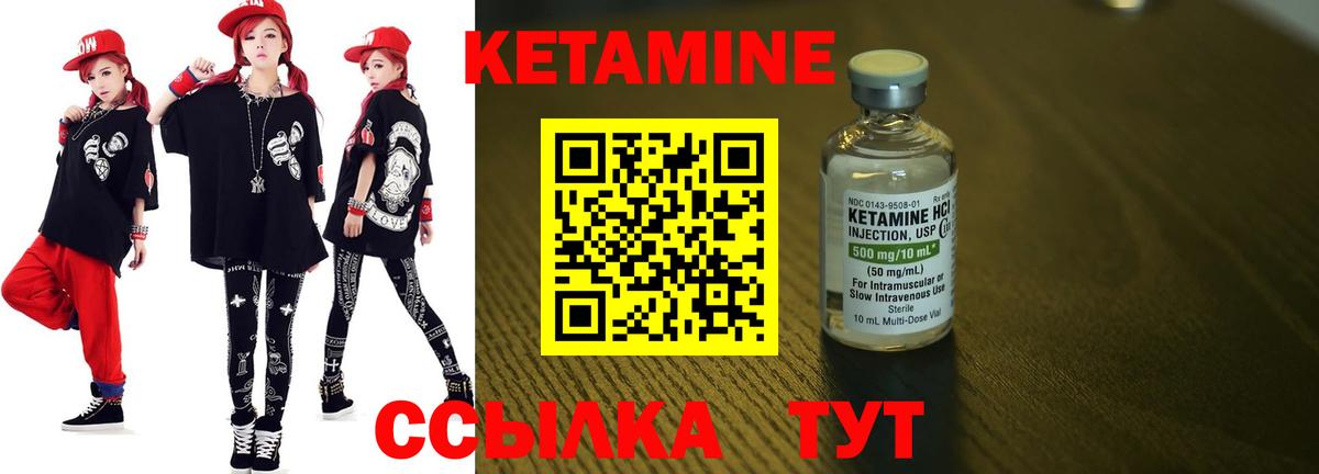 Кетамин ketamine  Вход с VPN  Белгород  Кетамин VHQ 