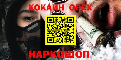 кокаин перу Апрелевка