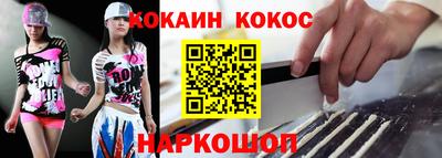 кокаин перу Апрелевка