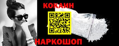 кокаин перу Апрелевка