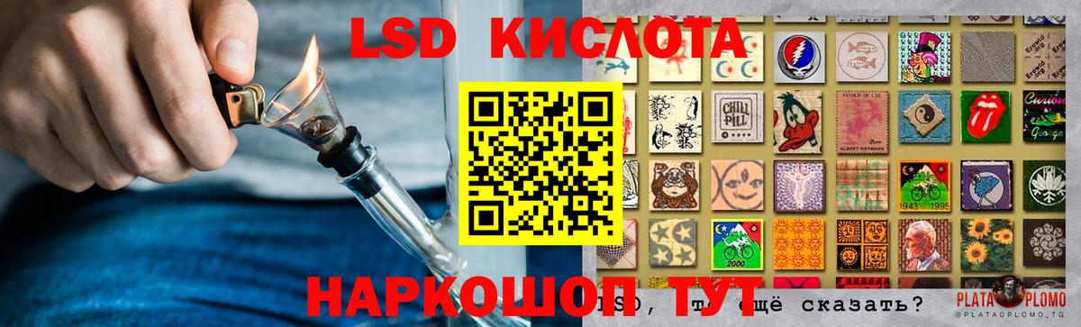 LSD-25 экстази кислота  Вход с VPN  Лсд 25 экстази кислота  Белгород 