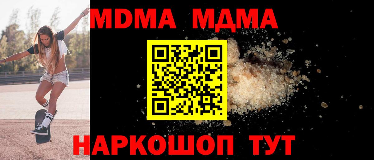МДМА VHQ  Вход с VPN  Белгород  МДМА  MDMA crystal 