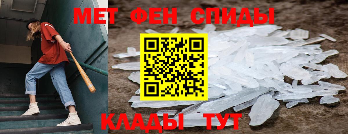 Метамфетамин Methamphetamine Белгород
