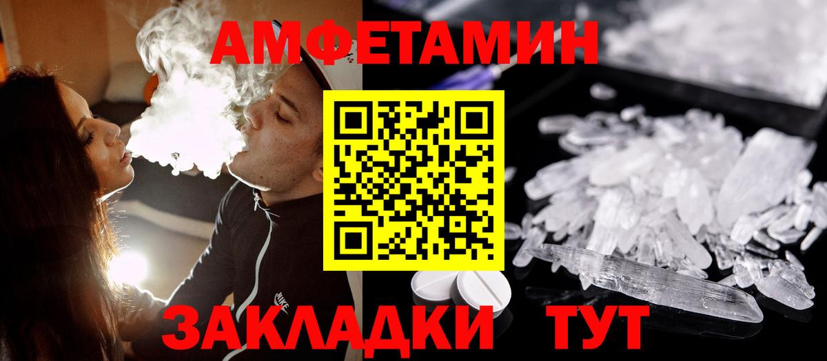 Белгород  Метамфетамин витя  Вход с VPN  МЕТАМФЕТАМИН  Метамфетамин витя 