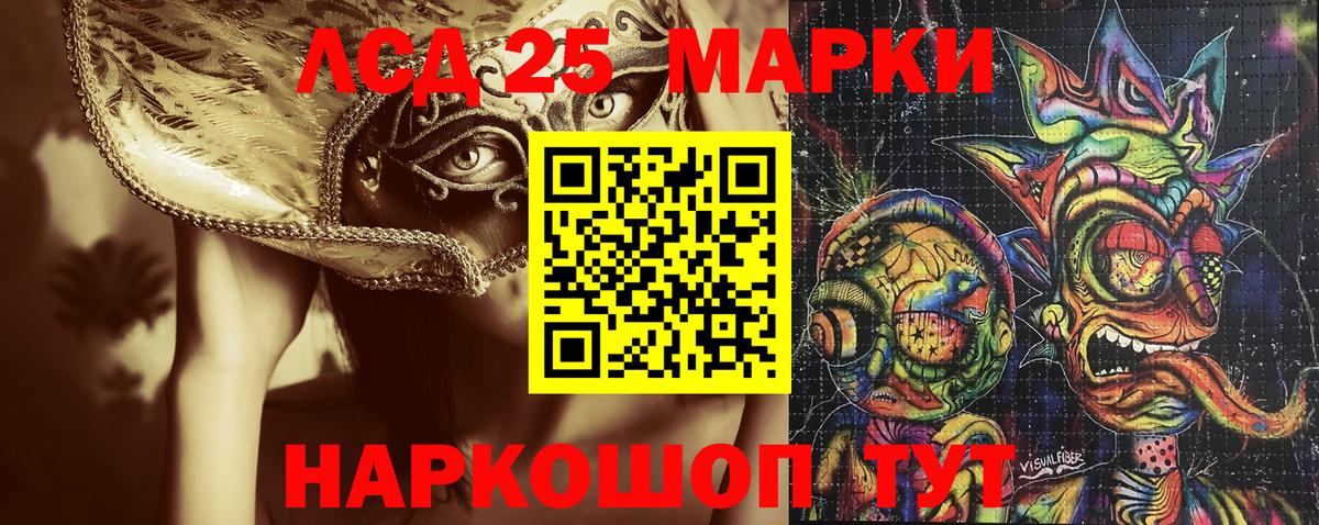 Белгород  Марки 25I-NBOMe 1,5мг  Вход с VPN 
